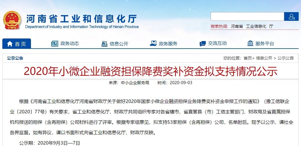 微信图片_20200908185702.png