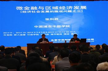 我市举办第四期领导干部金融知识报告会